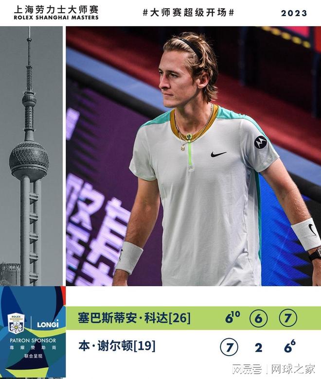 对位跑动均 对位跑动均